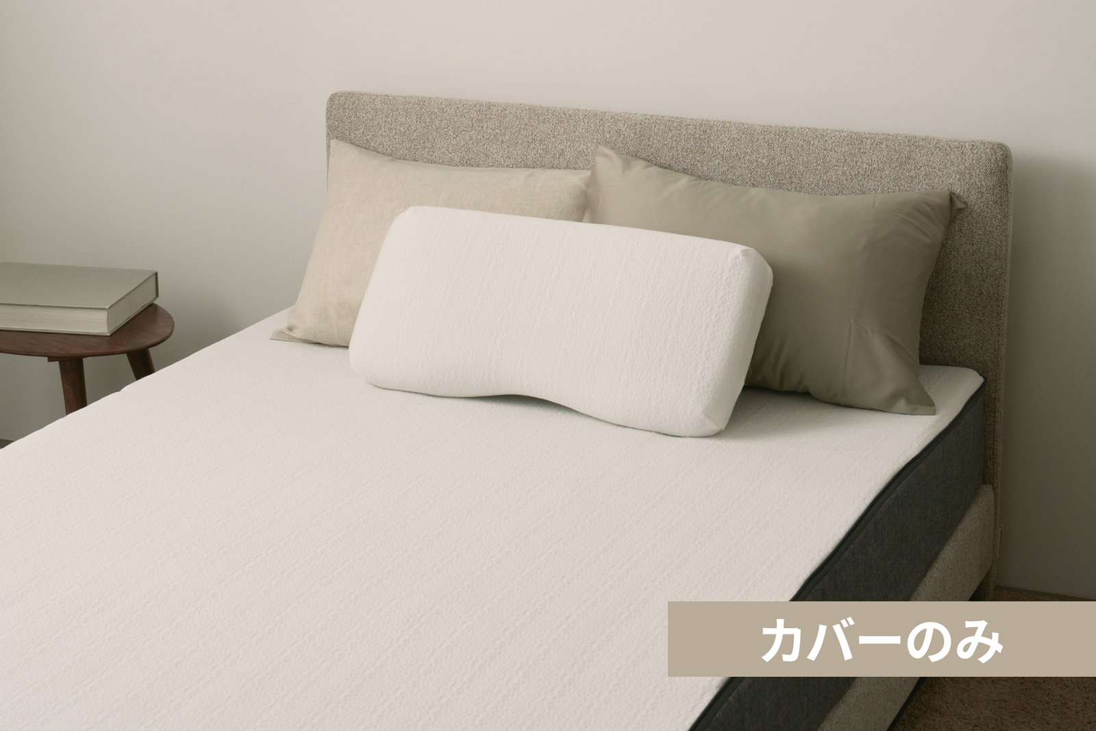 【ラグフォート®ベッドマットレス】専用替えカバー