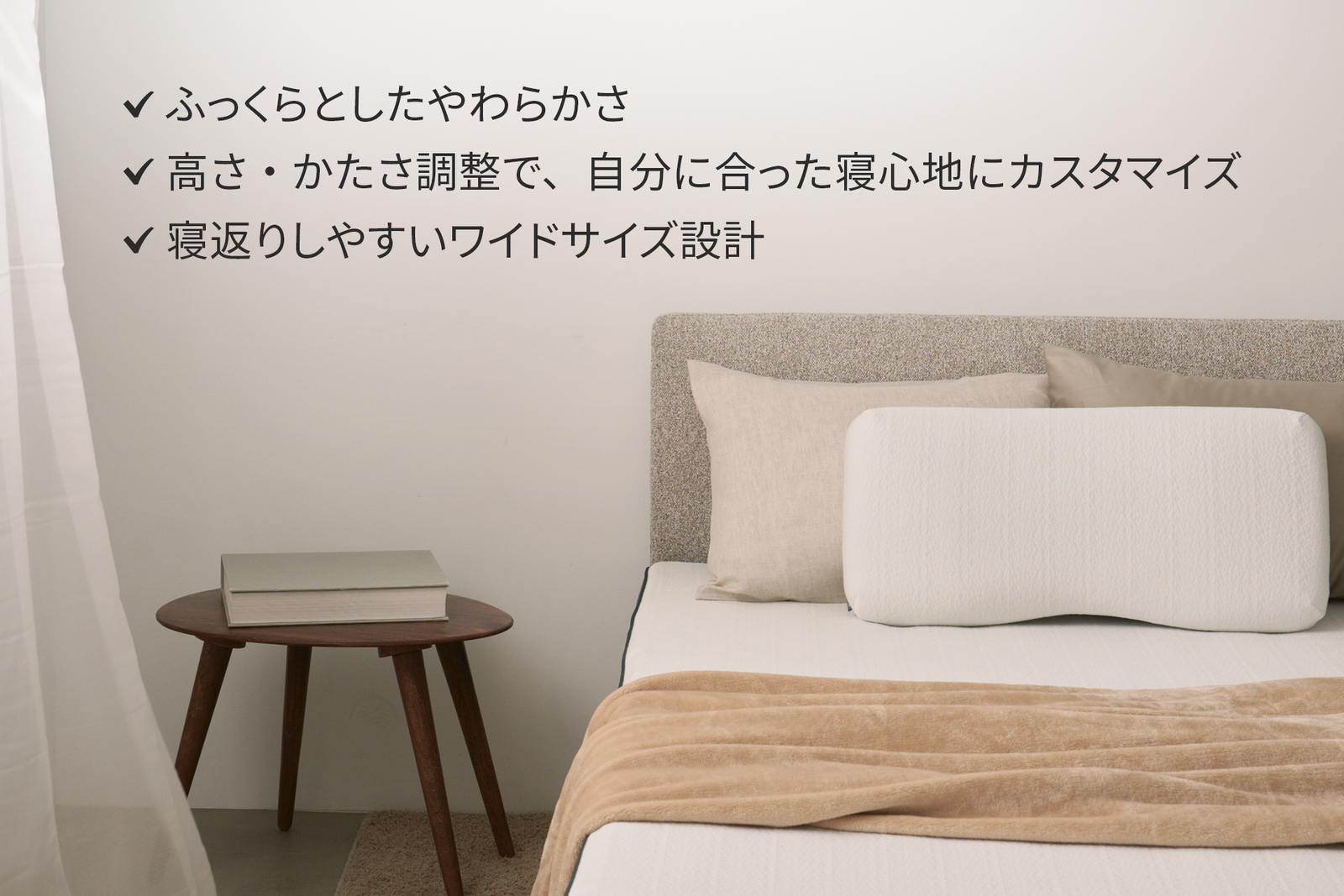 ラグフォートピローのポイント
