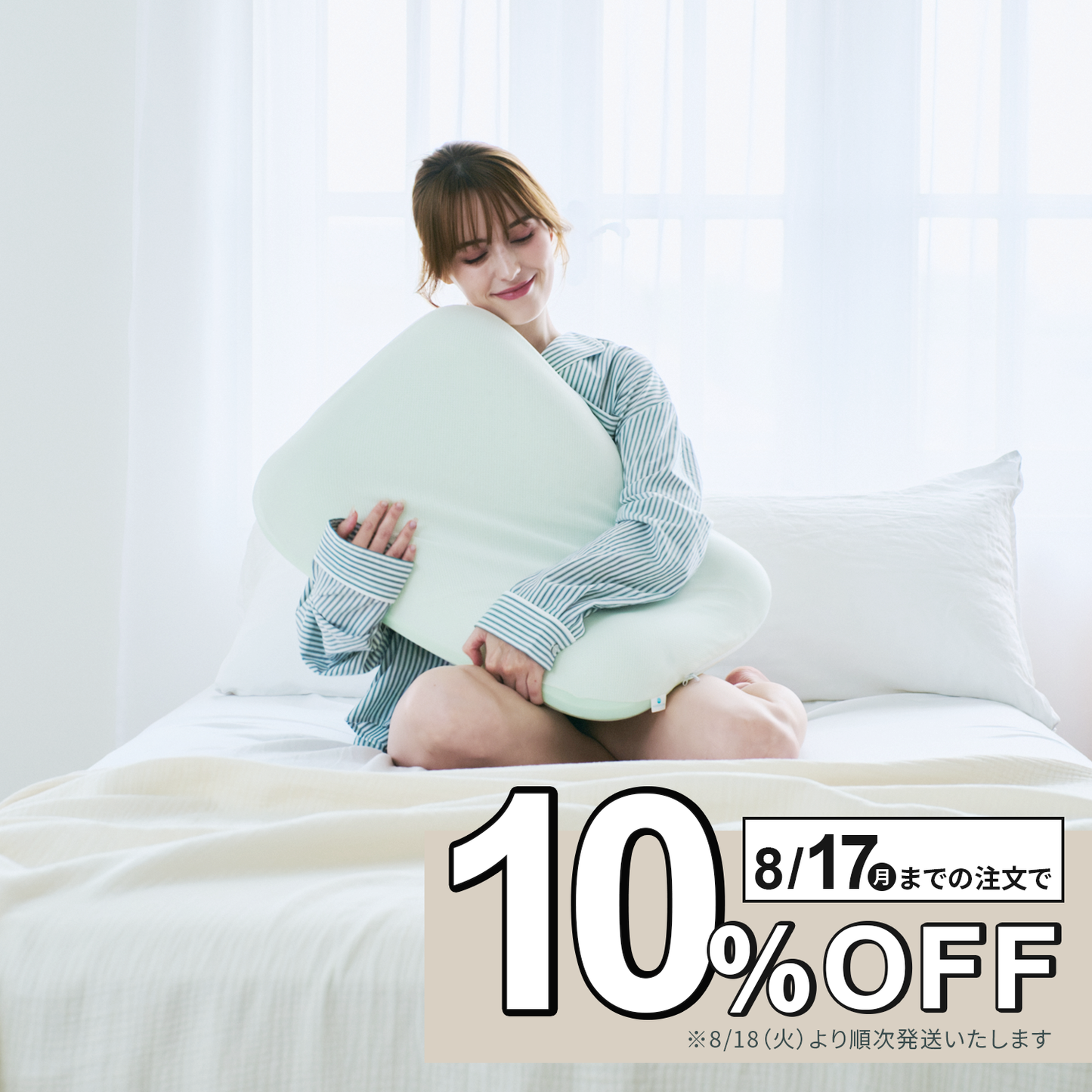 エアロフローピロー【夏季限定クーポン利用で10%OFF】