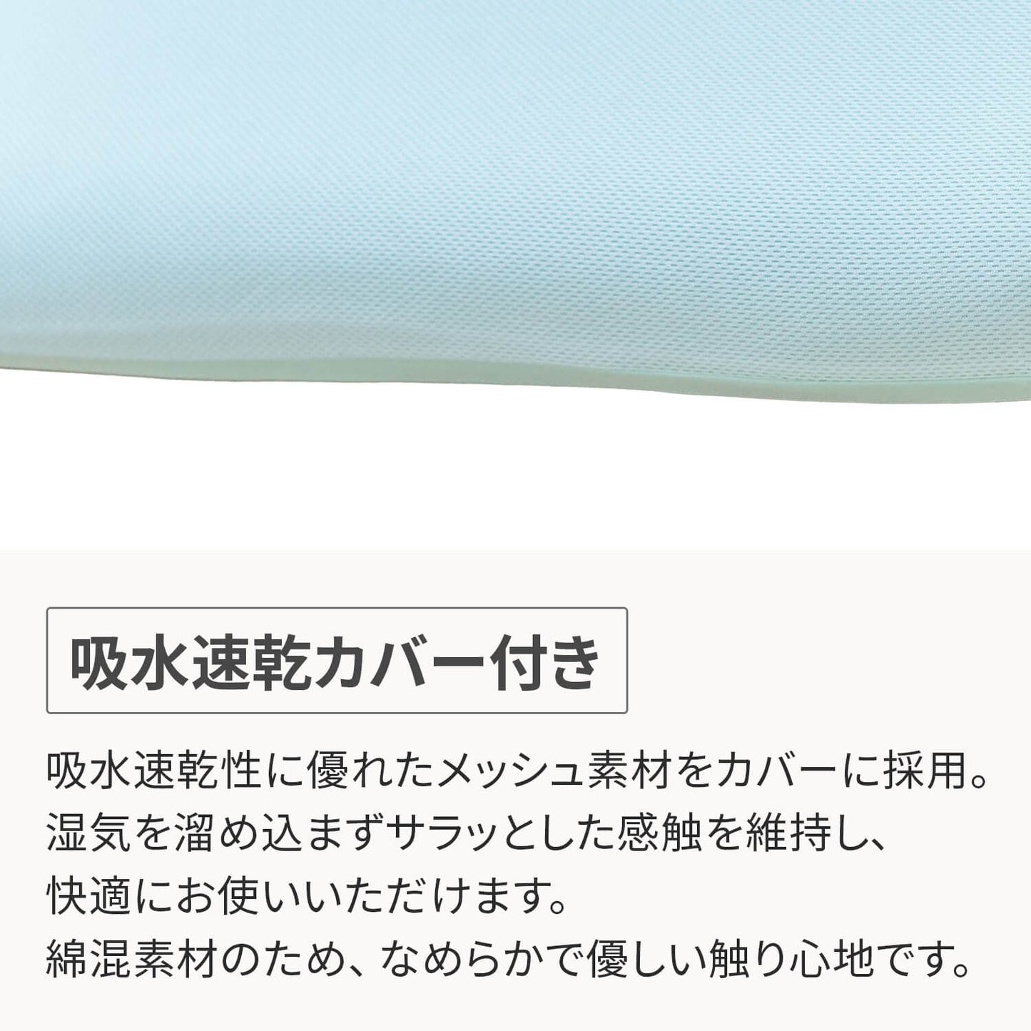 カラーフォームのエアロフロー足まくらのカバーの説明をまとめた画像