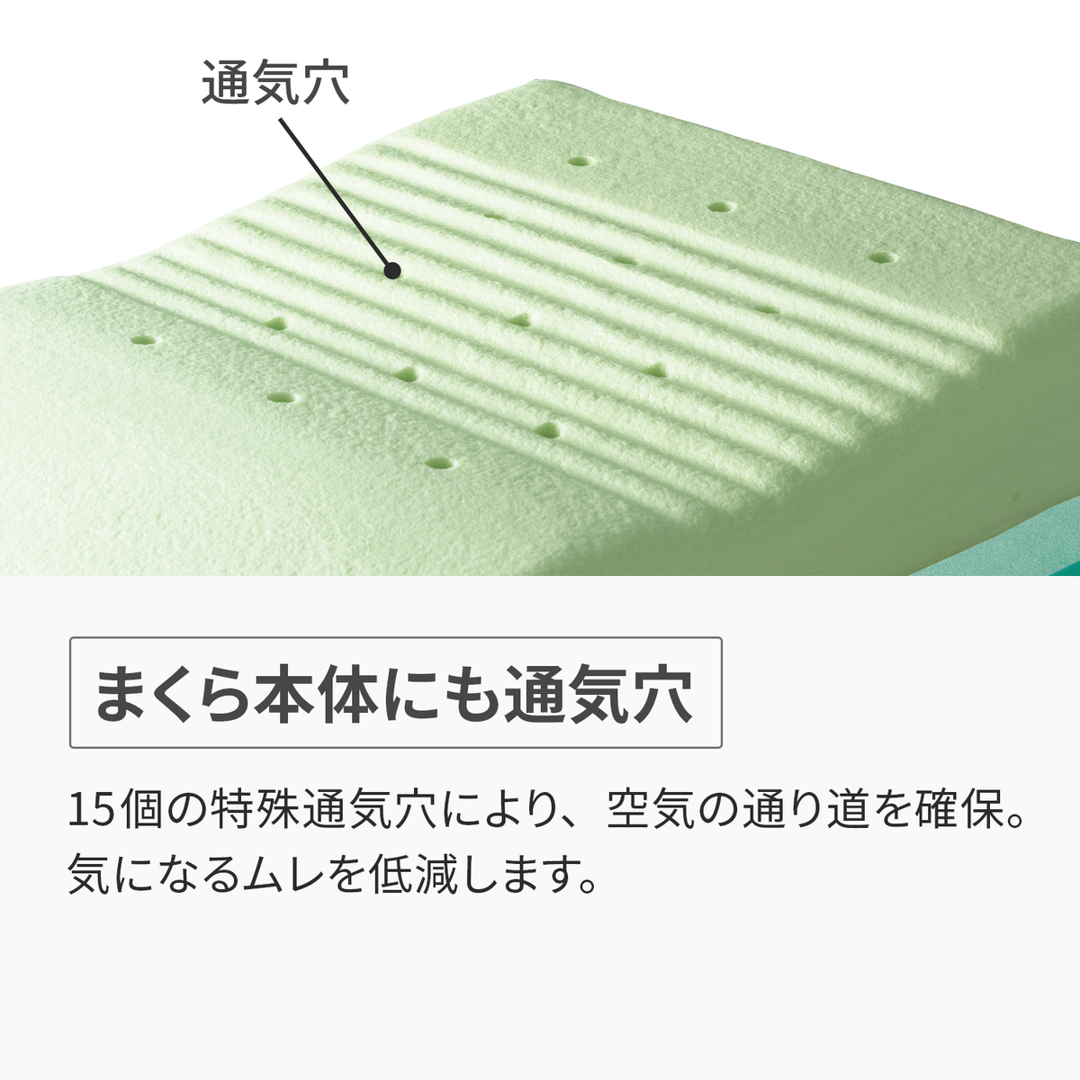 エアロフロー足まくら – カラーフォーム