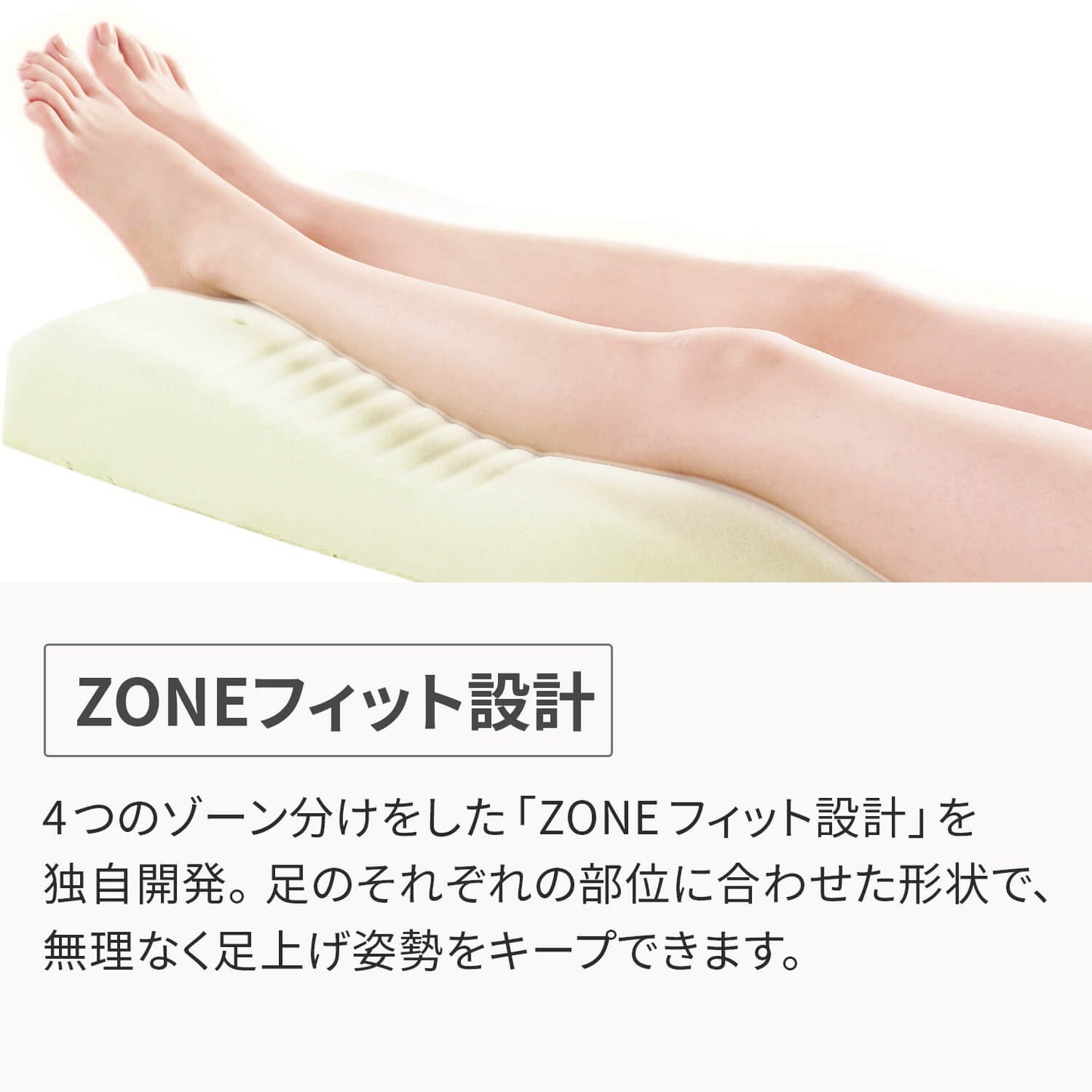 カラーフォームのエアロフロー足まくらの通気設計の説明をまとめた画像