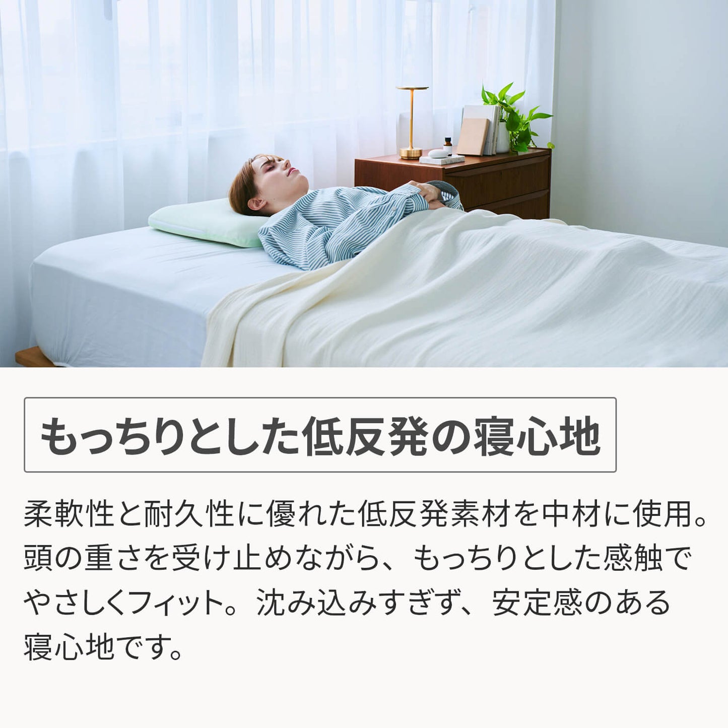 カラーフォームのエアロフローピローの低反発素材についての説明をまとめた画像