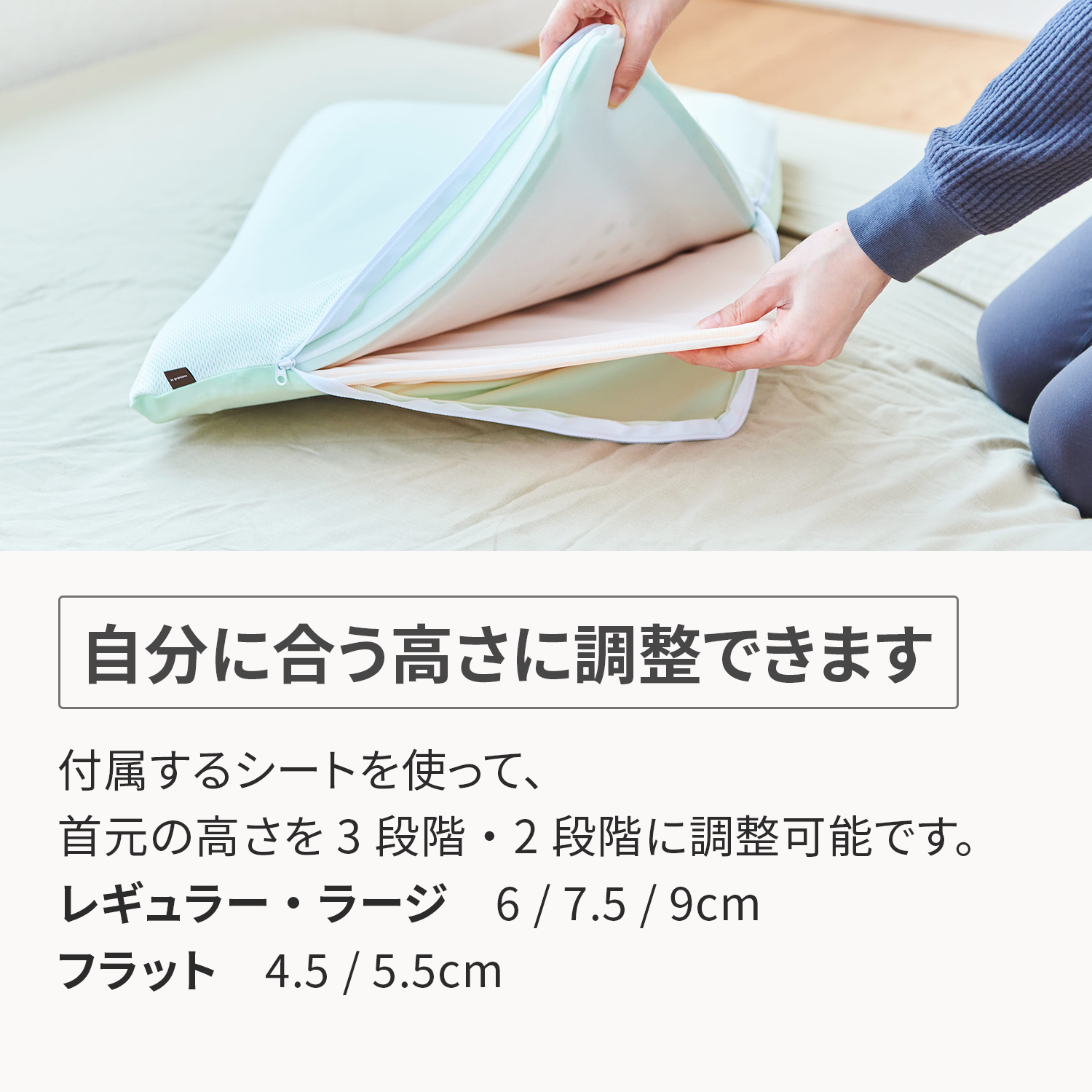 カラーフォームのエアロフローピローの高さ調整についての説明をまとめた画像