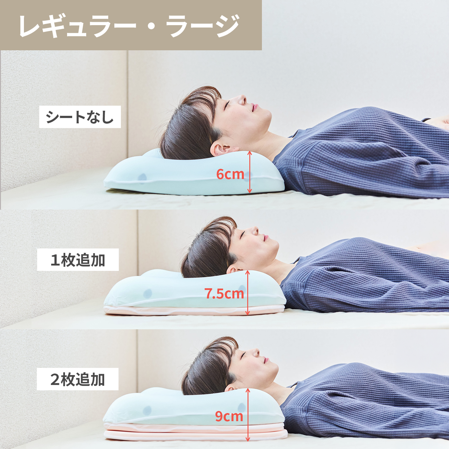 エアロフローピロー