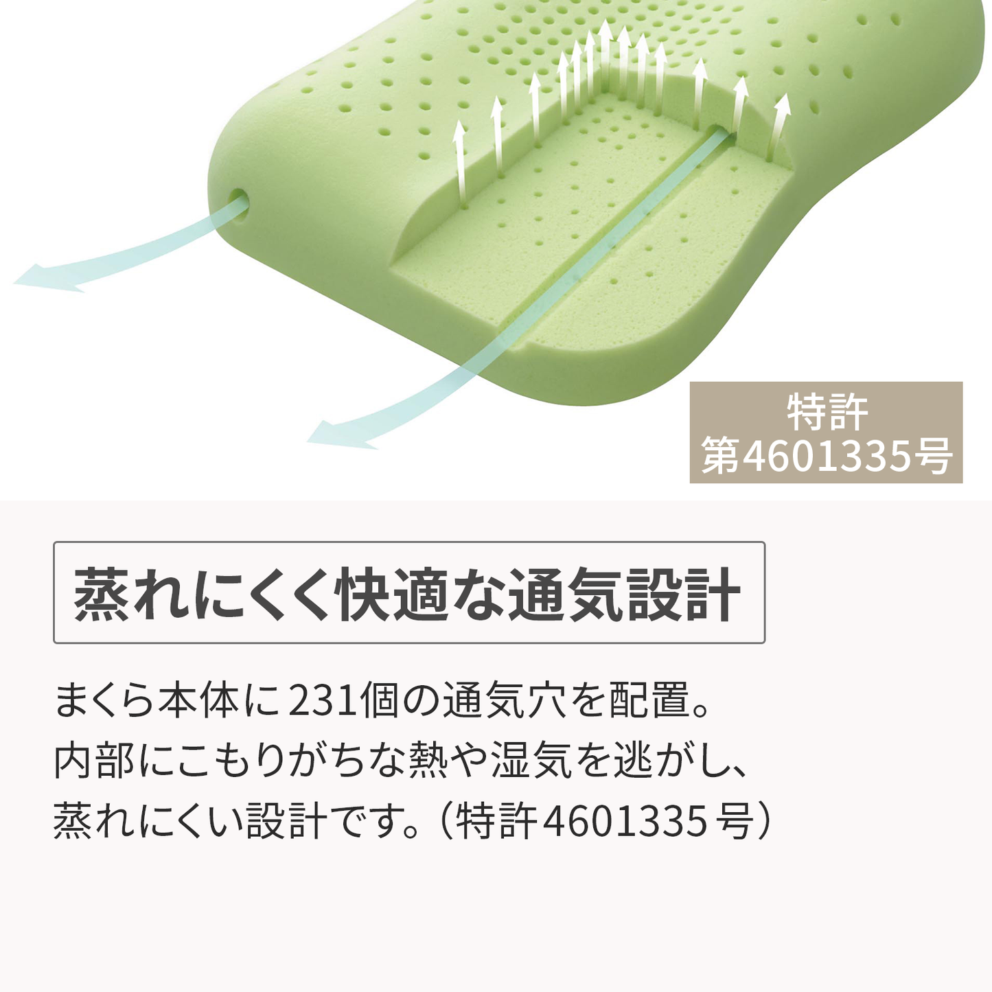 エアロフローピロー