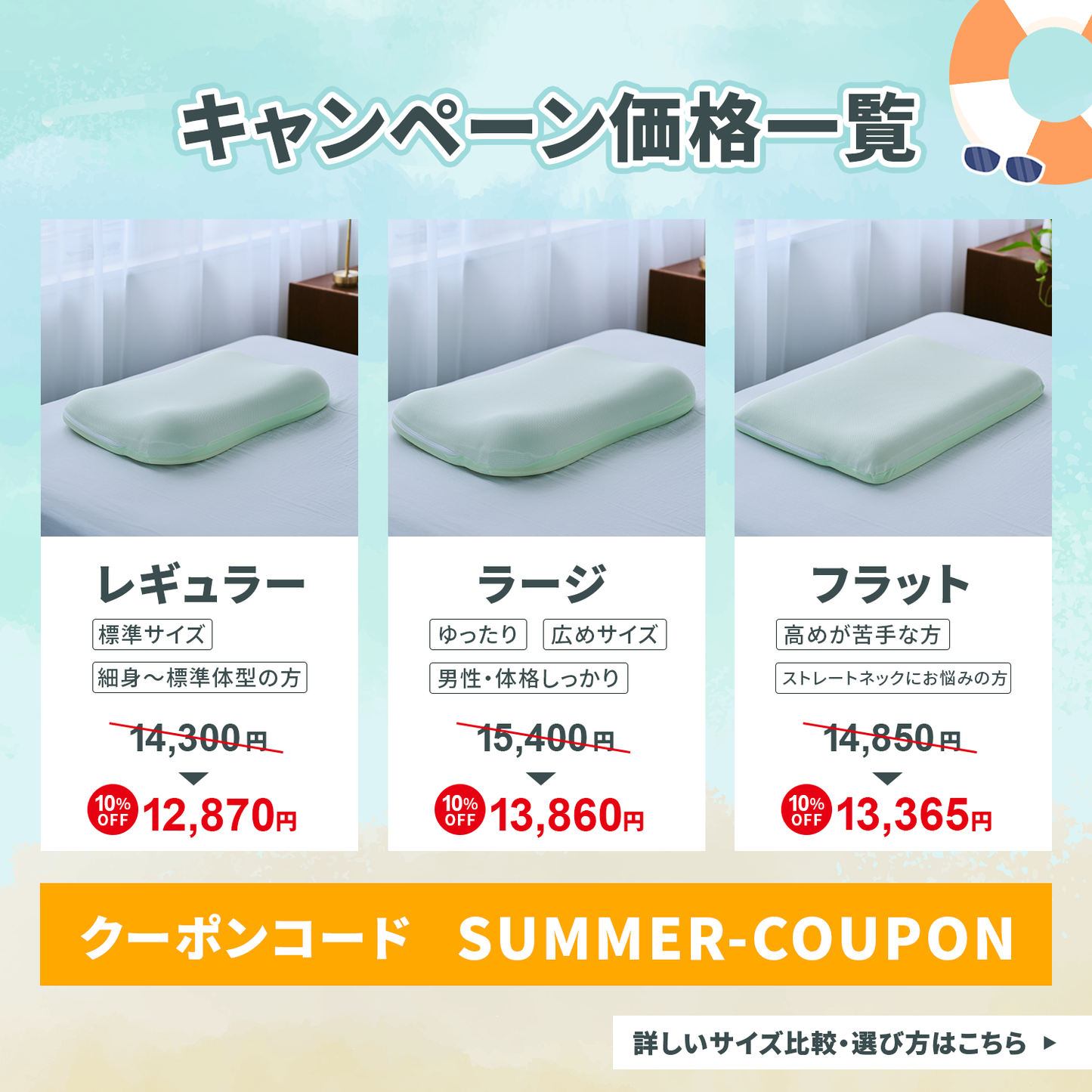 エアロフローピロー【夏季限定クーポン利用で10%OFF】