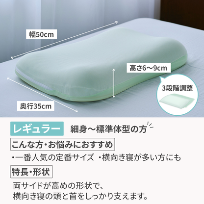 エアロフローピロー【夏季限定クーポン利用で10%OFF】