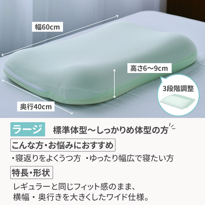 エアロフローピロー【夏季限定クーポン利用で10%OFF】