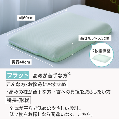 エアロフローピロー【夏季限定クーポン利用で10%OFF】