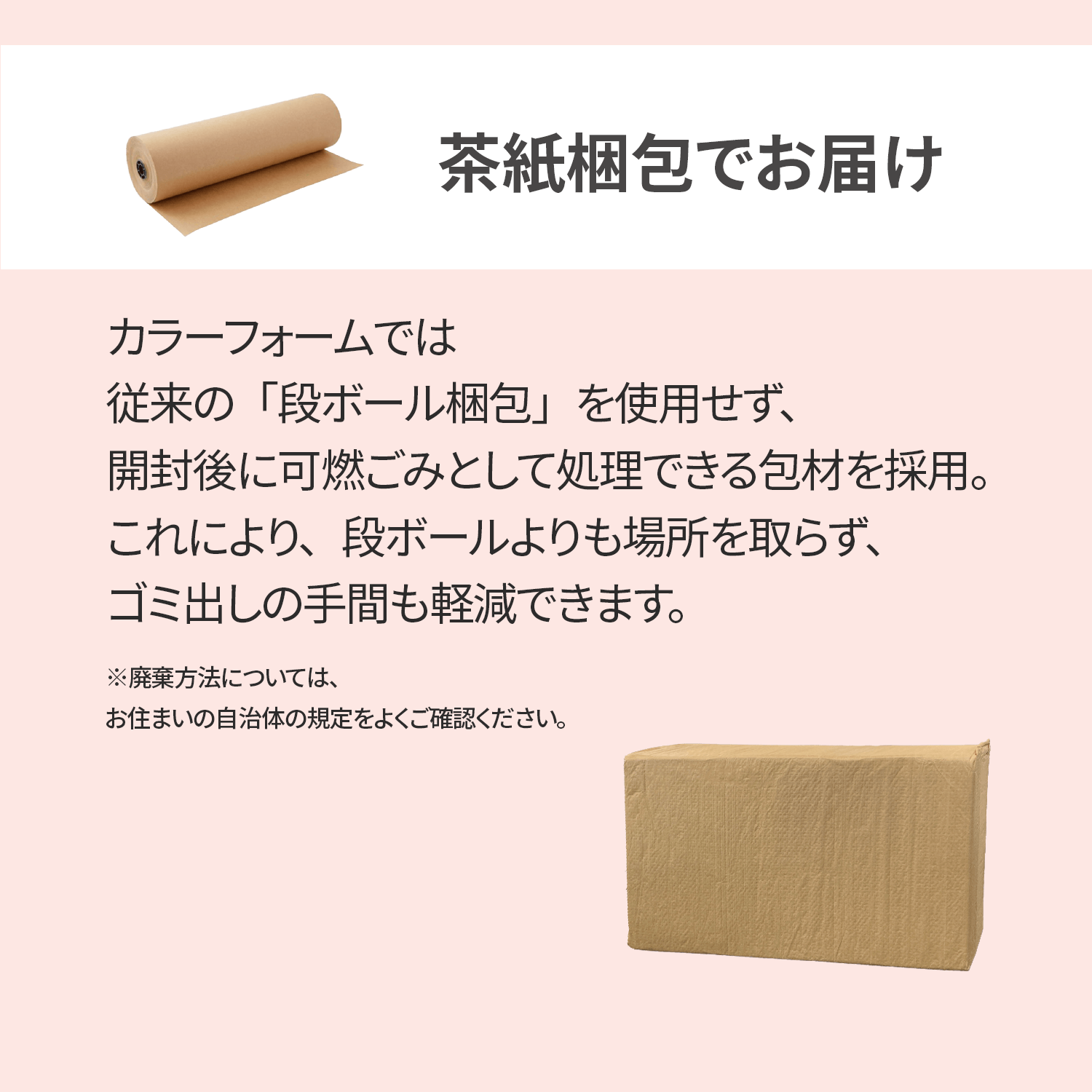 カラーフォームのファセットのベッドマットレスの梱包方法についてまとめた画像