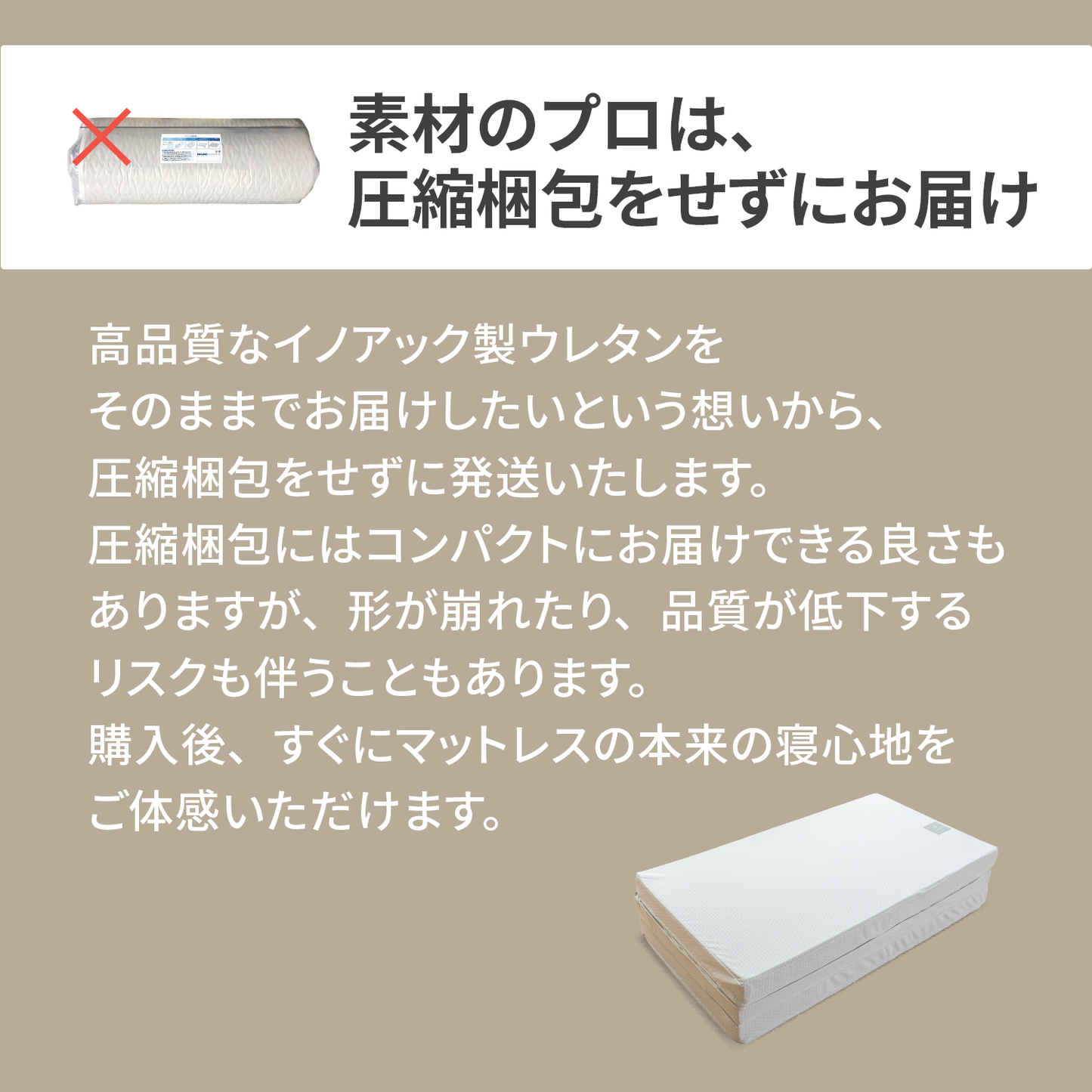 ファセット(R) ライト 三つ折りマットレス