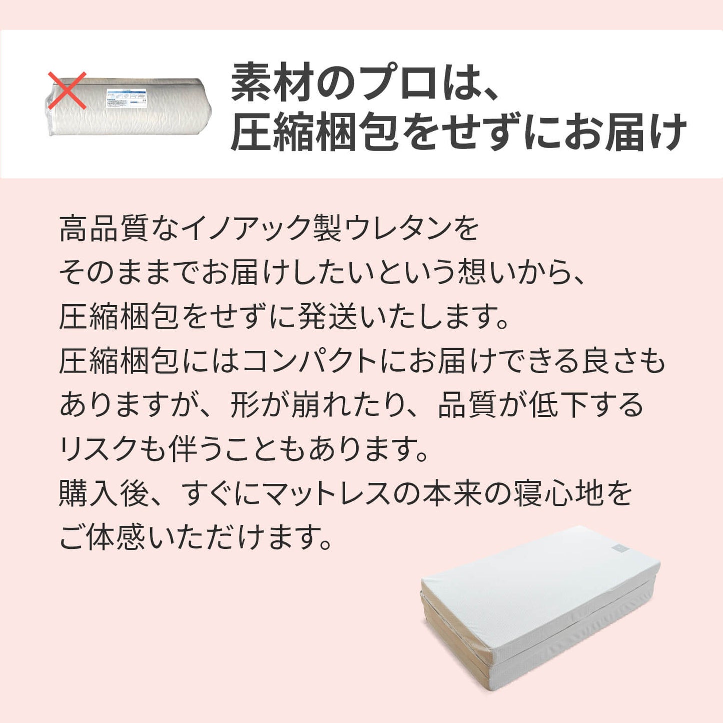 カラーフォームのファセットのライト三つ折りマットレスの梱包方法についてまとめた画像