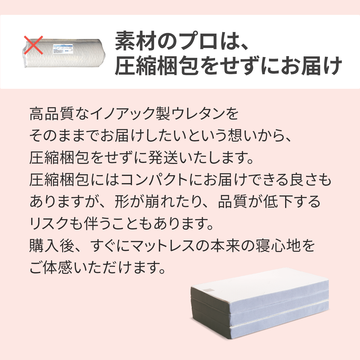 カラーフォームのファセットの三つ折りマットレスの梱包方法についてまとめた画像
