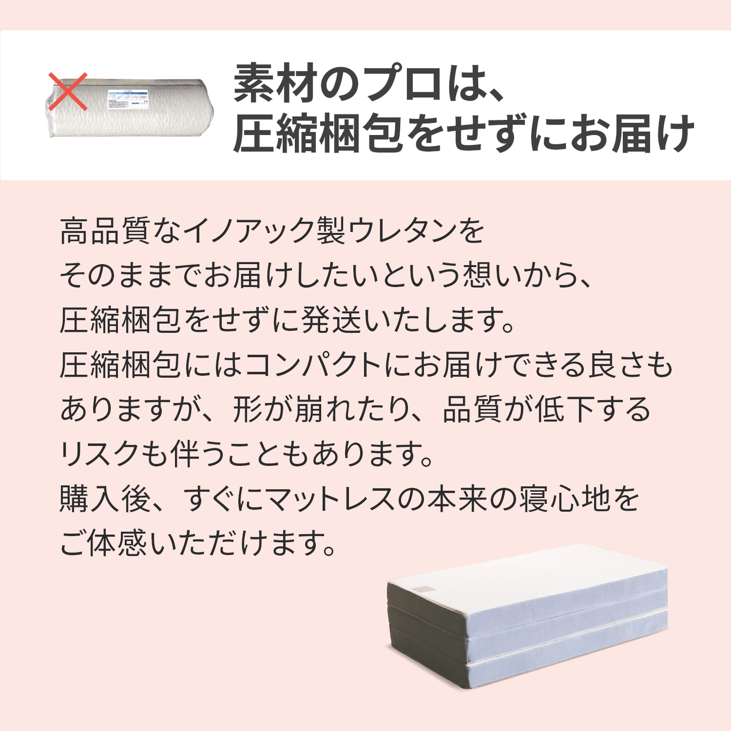 カラーフォームのファセットの三つ折りマットレスの梱包方法についてまとめた画像