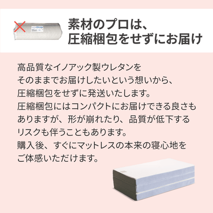カラーフォームのファセットの三つ折りマットレスの梱包方法についてまとめた画像