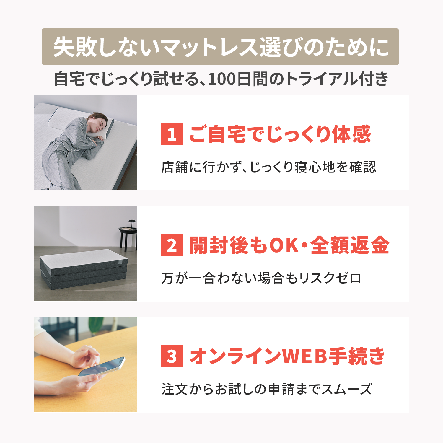 ファセット(R) 三つ折りマットレス [2026年モデル]