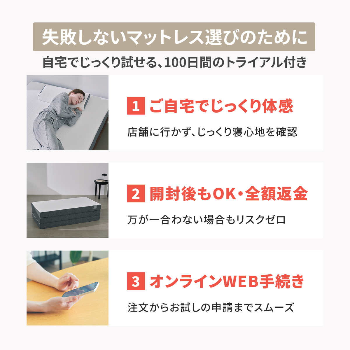 ファセット(R) 三つ折りマットレス [2026年モデル]