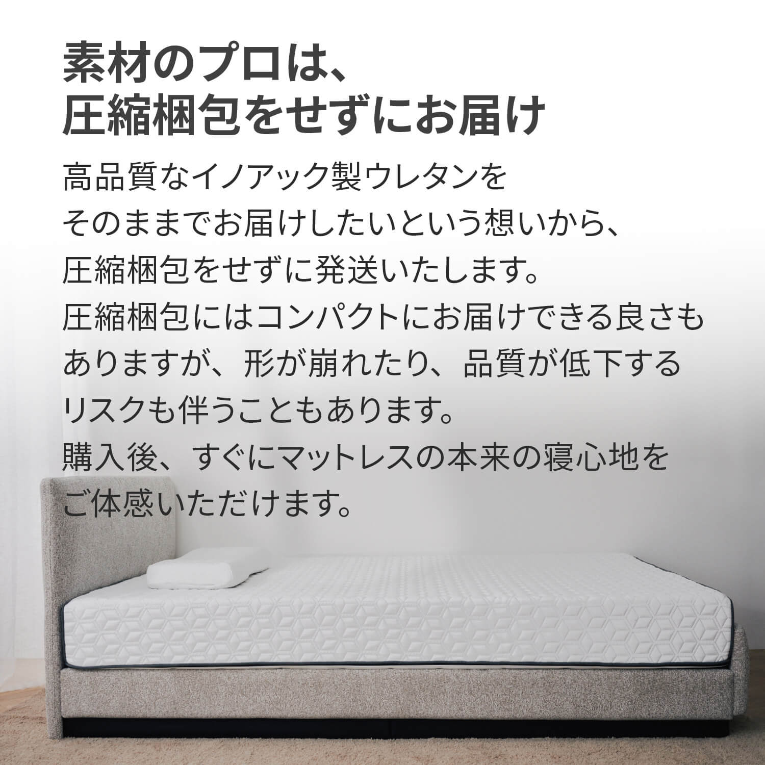 カラーフォームのラグフォートのベッドマットレスの梱包方法についてまとめた画像
