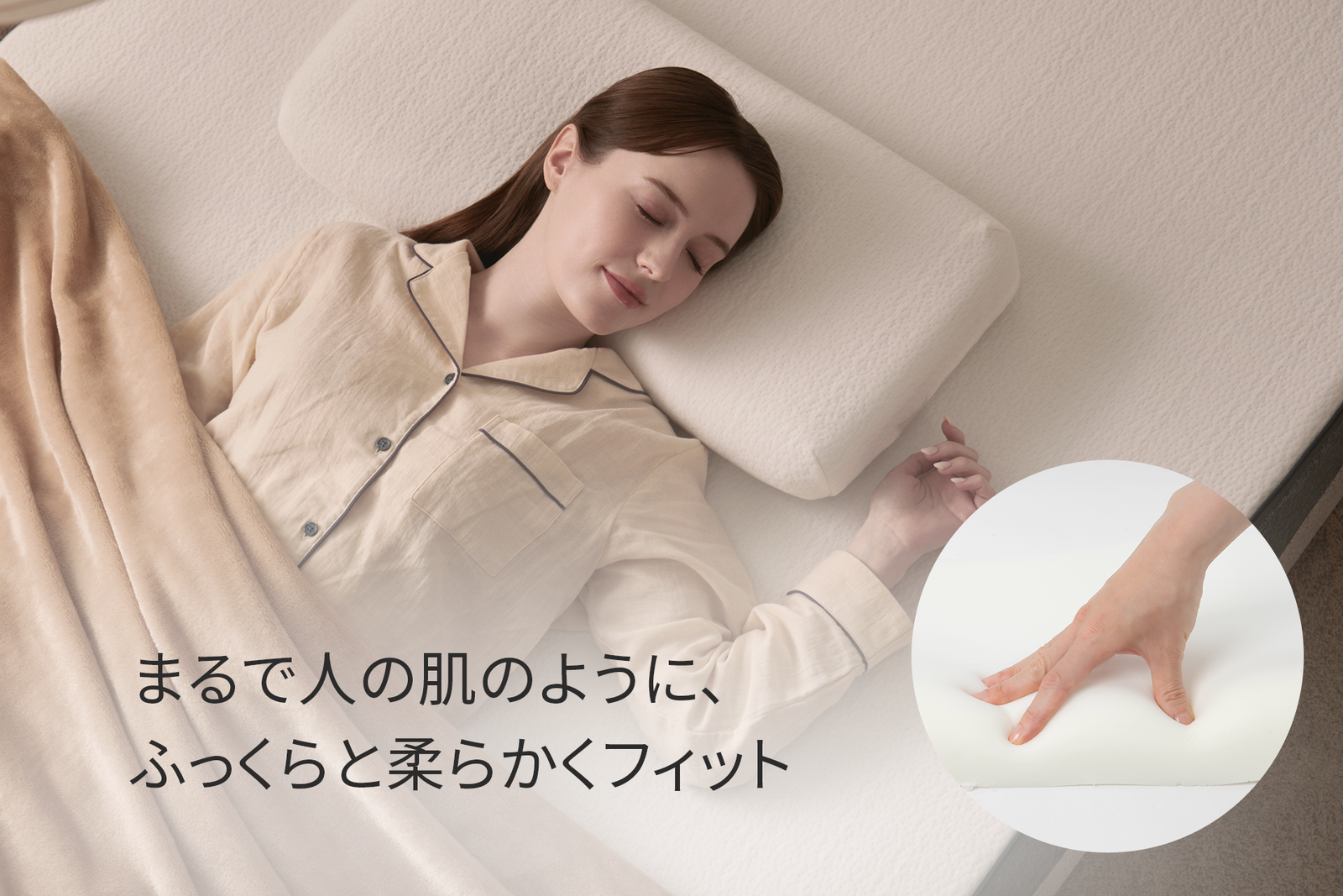 セット商品のまくらはこちら。
ラグフォート®ピロー