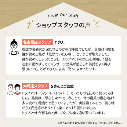セブンゾーン トッパータイプ
