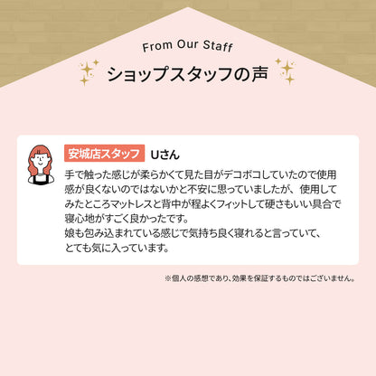 カラーフォームのセブンゾーンのトッパータイプのショップスタッフの声をまとめた画像