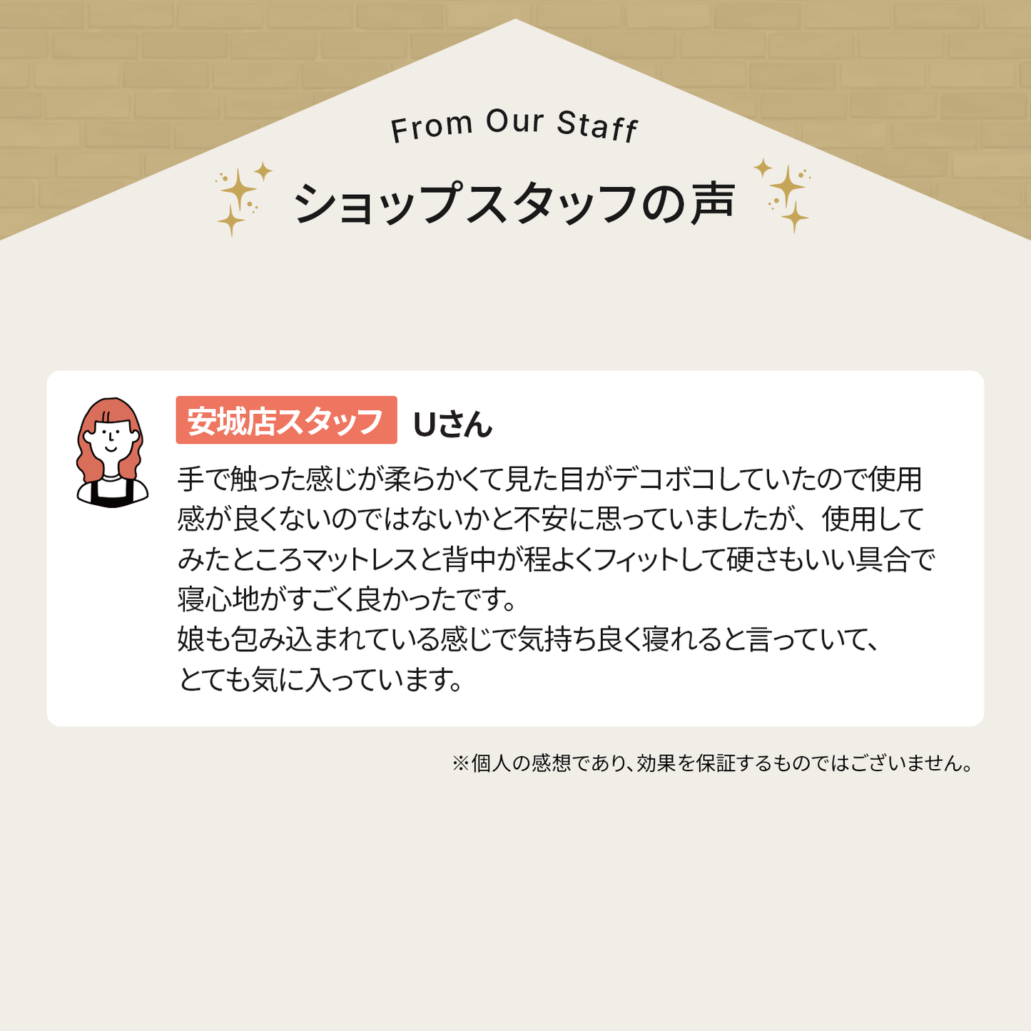 セブンゾーン トッパータイプ