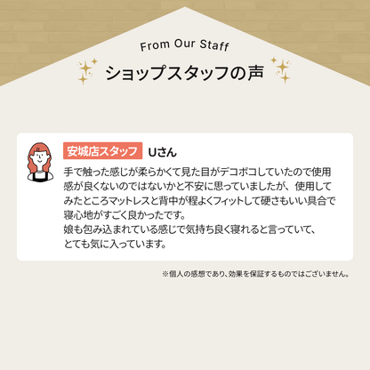 セブンゾーン トッパータイプ